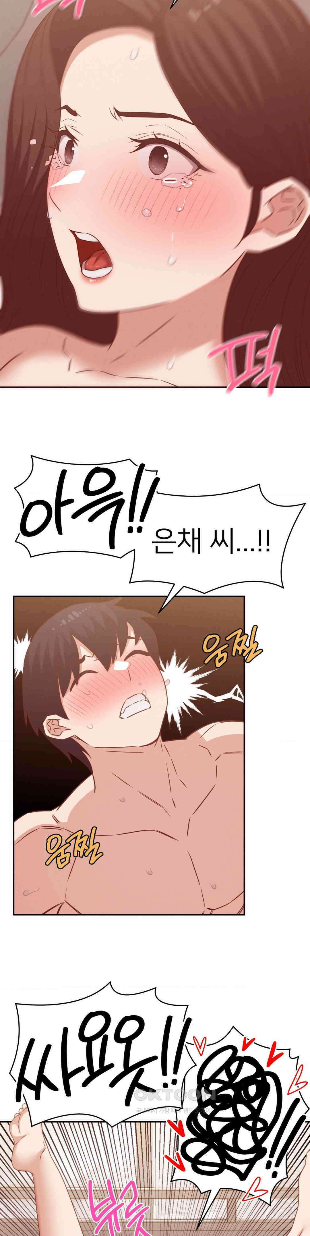 료칸, 같이 갈래요? 28화 5