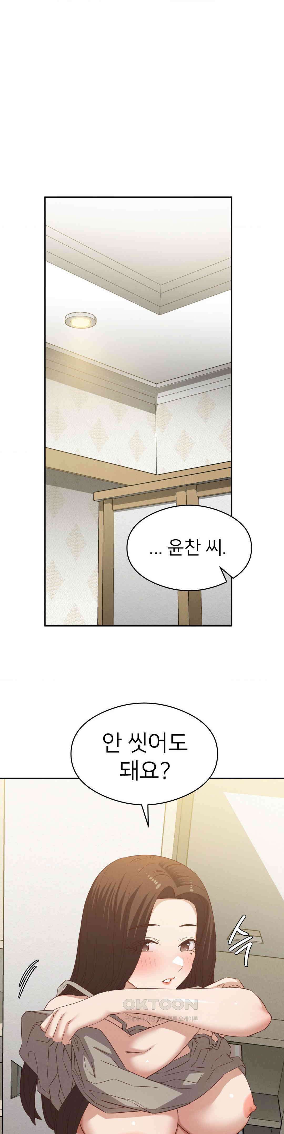 료칸, 같이 갈래요? 28화 10