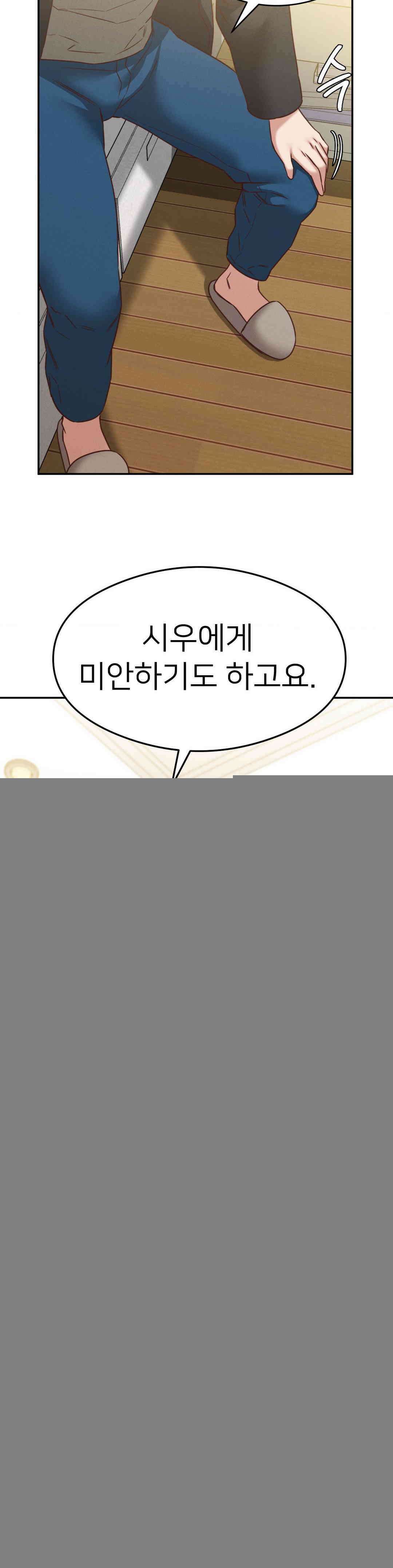 료칸, 같이 갈래요? 28화 14