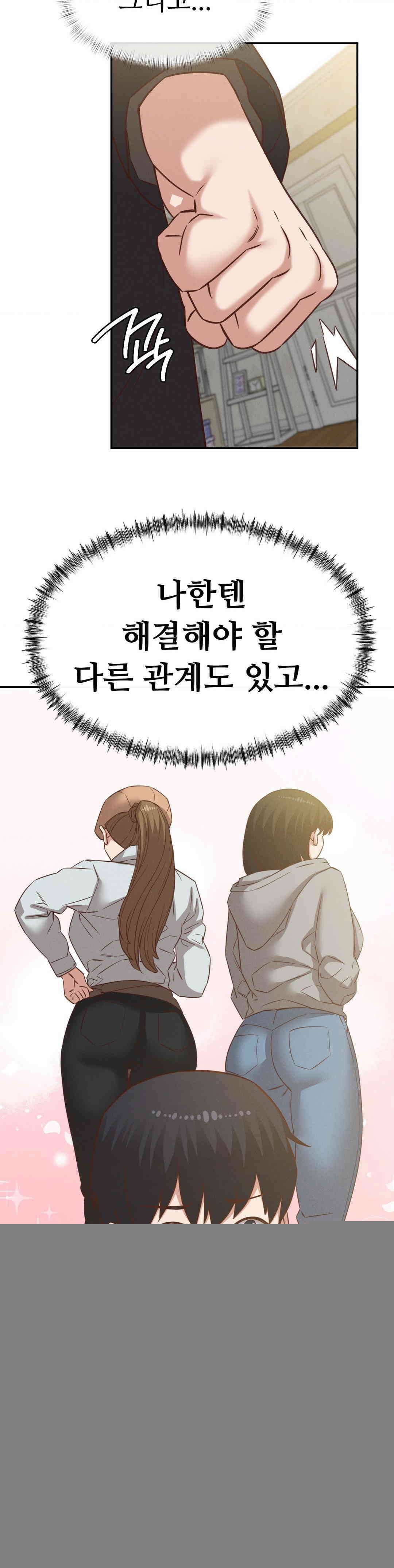 료칸, 같이 갈래요? 28화 15