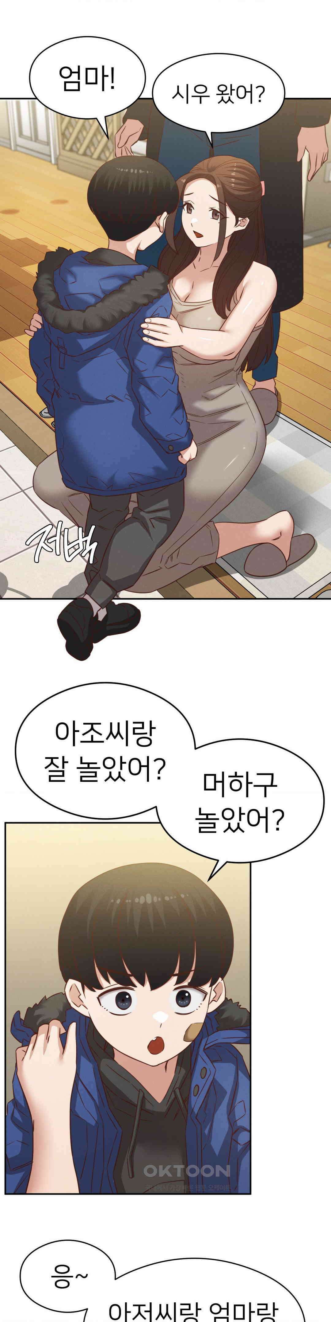 료칸, 같이 갈래요? 28화 17