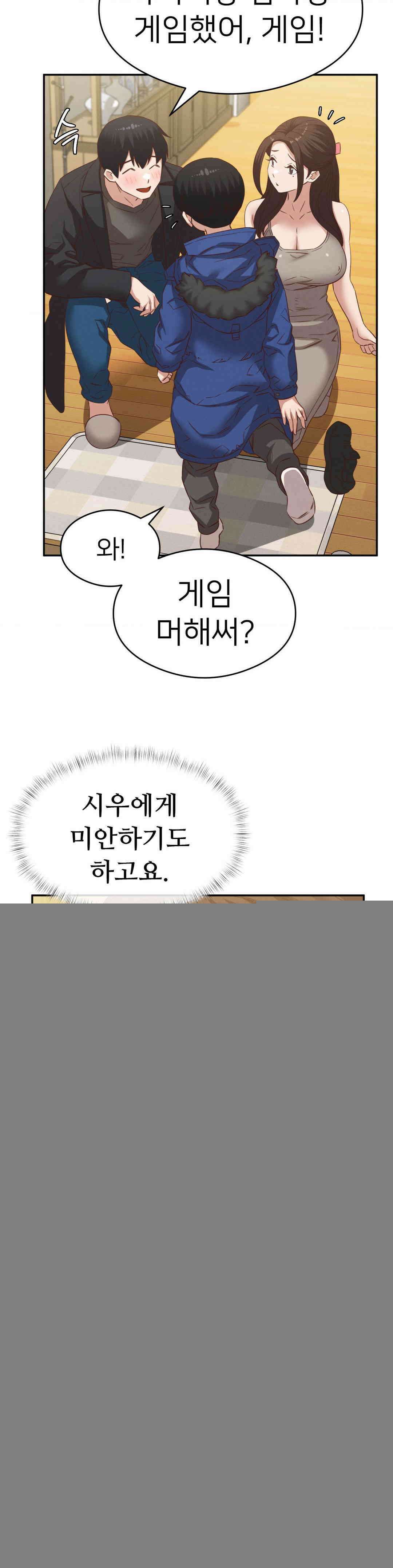 료칸, 같이 갈래요? 28화 18