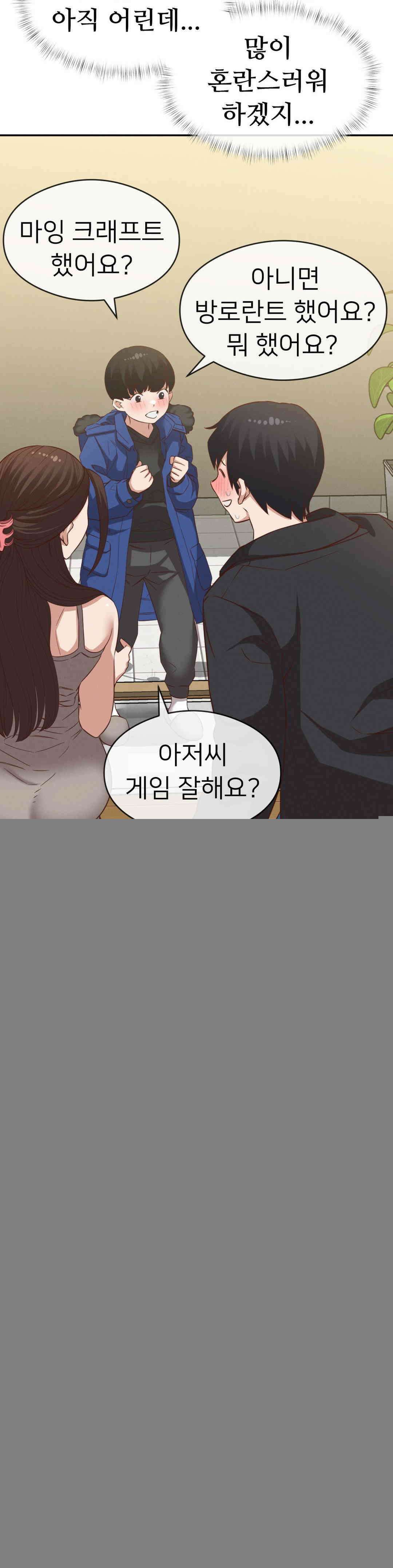 료칸, 같이 갈래요? 28화 19