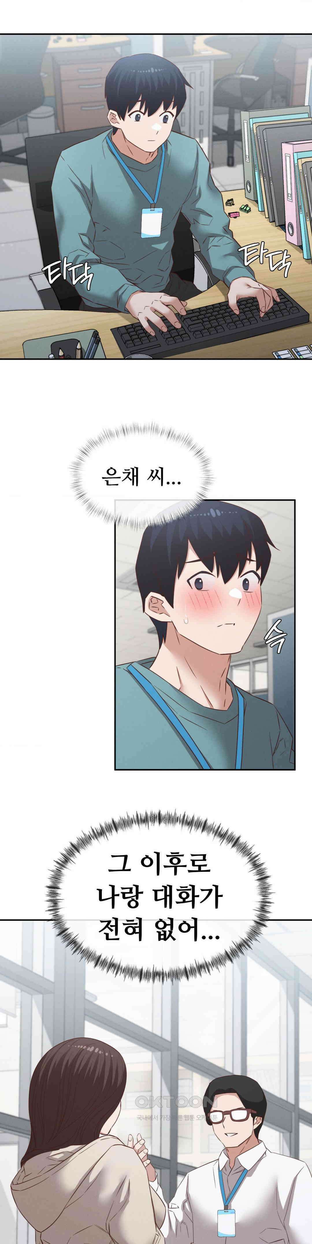 료칸, 같이 갈래요? 28화 21