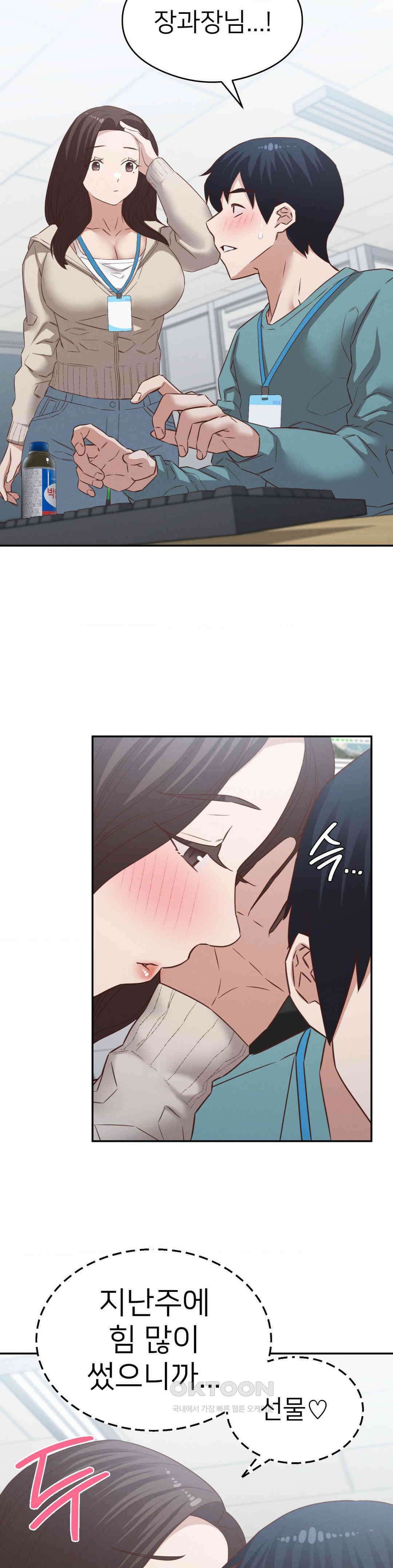 료칸, 같이 갈래요? 28화 23