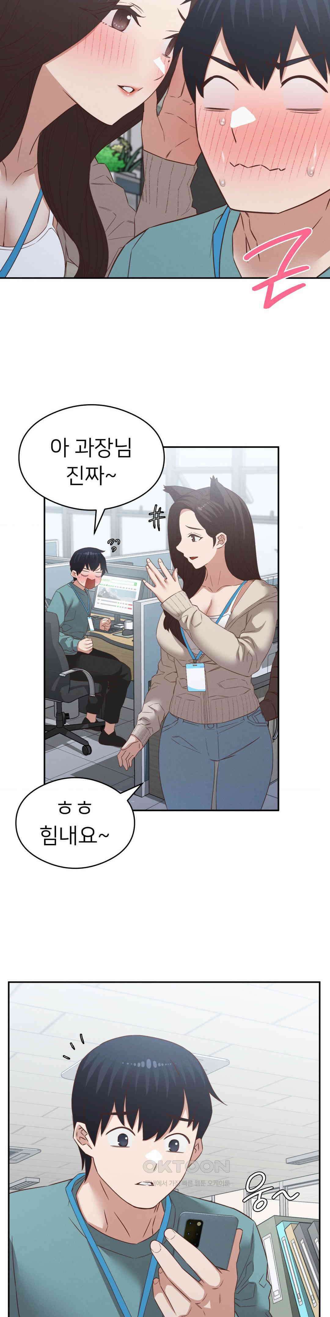 료칸, 같이 갈래요? 28화 24