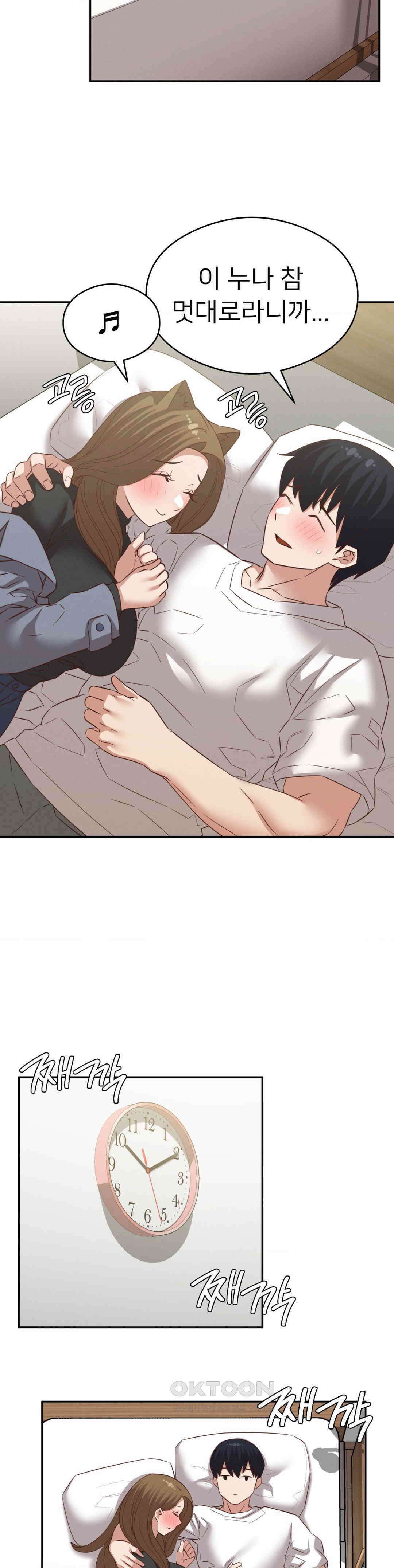 료칸, 같이 갈래요? 28화 33
