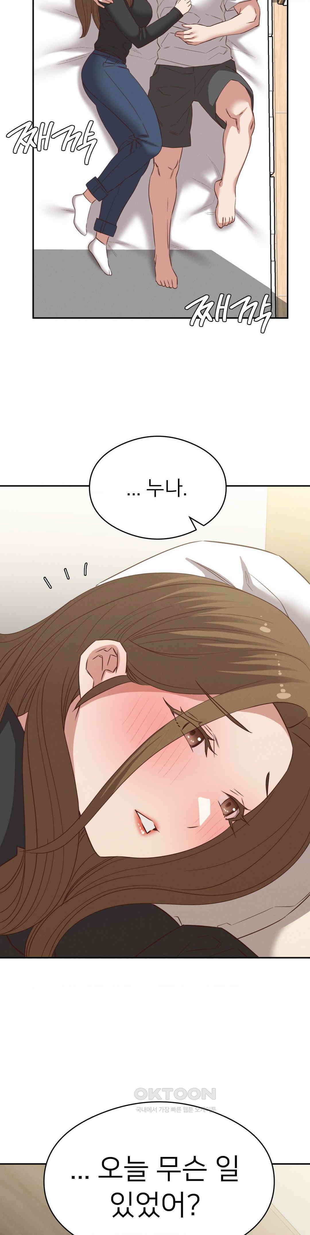 료칸, 같이 갈래요? 28화 34