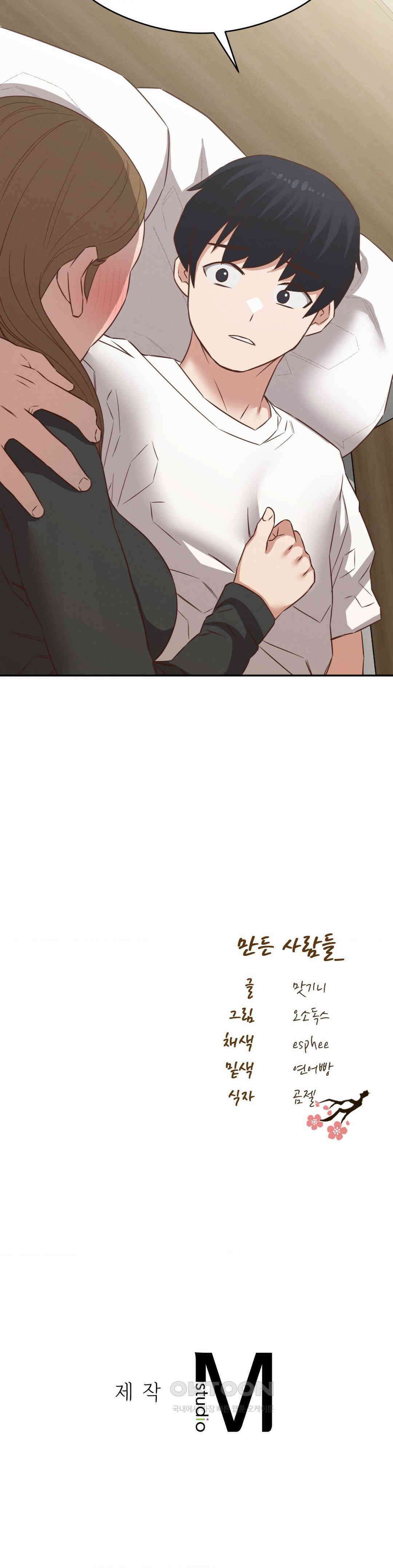 료칸, 같이 갈래요? 28화 35