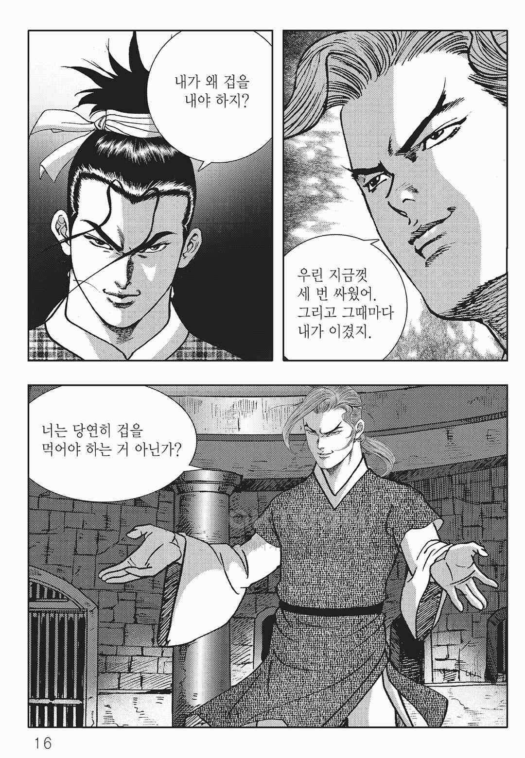 사마달 금선탈각 컬렉션 금선탈각 41화 11