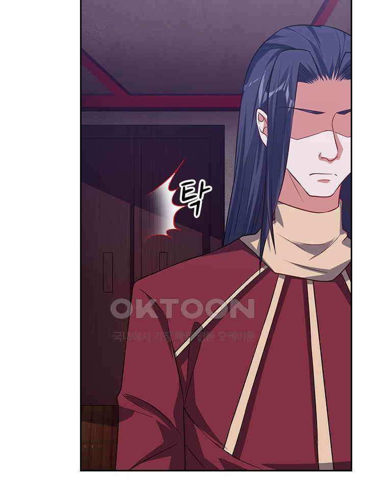 만렙 무사의 피앙세 87화 2