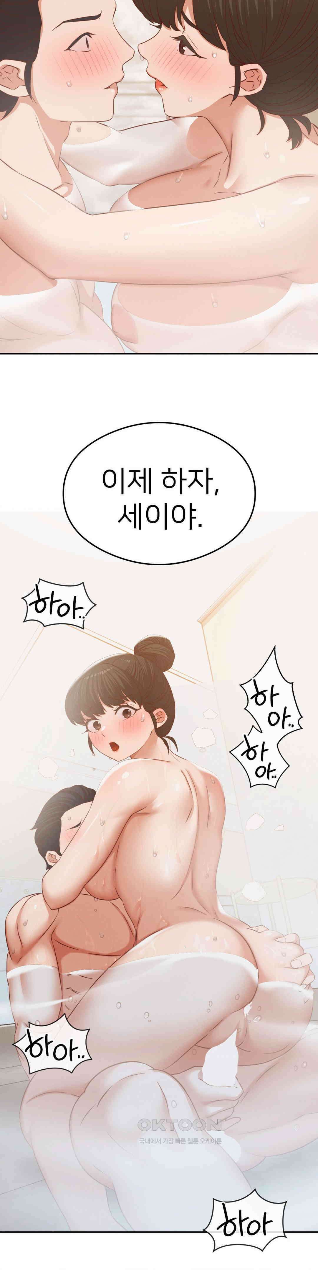 료칸, 같이 갈래요? 32화 3