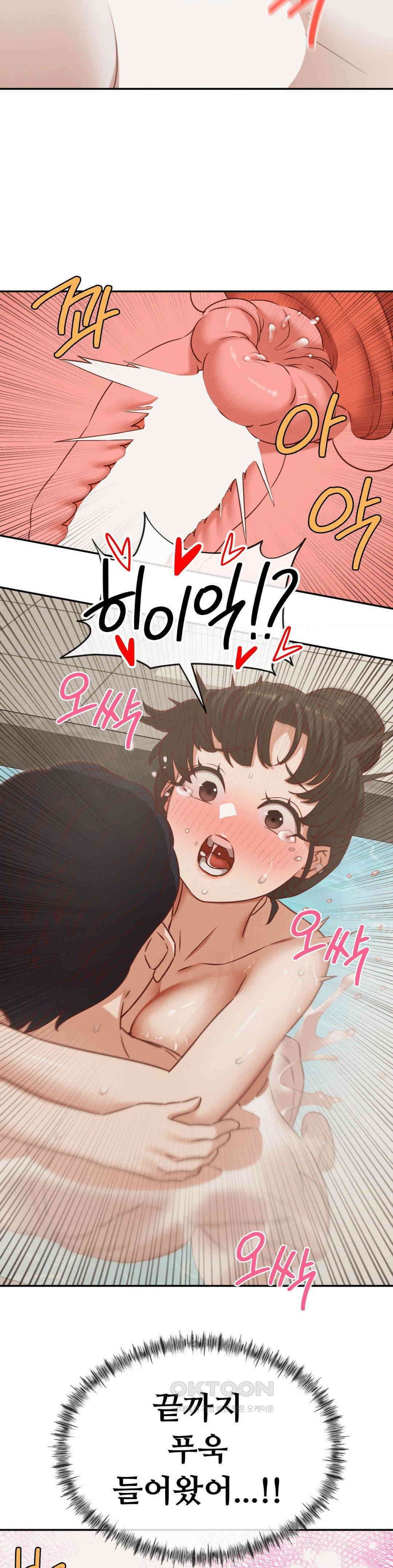 료칸, 같이 갈래요? 32화 6