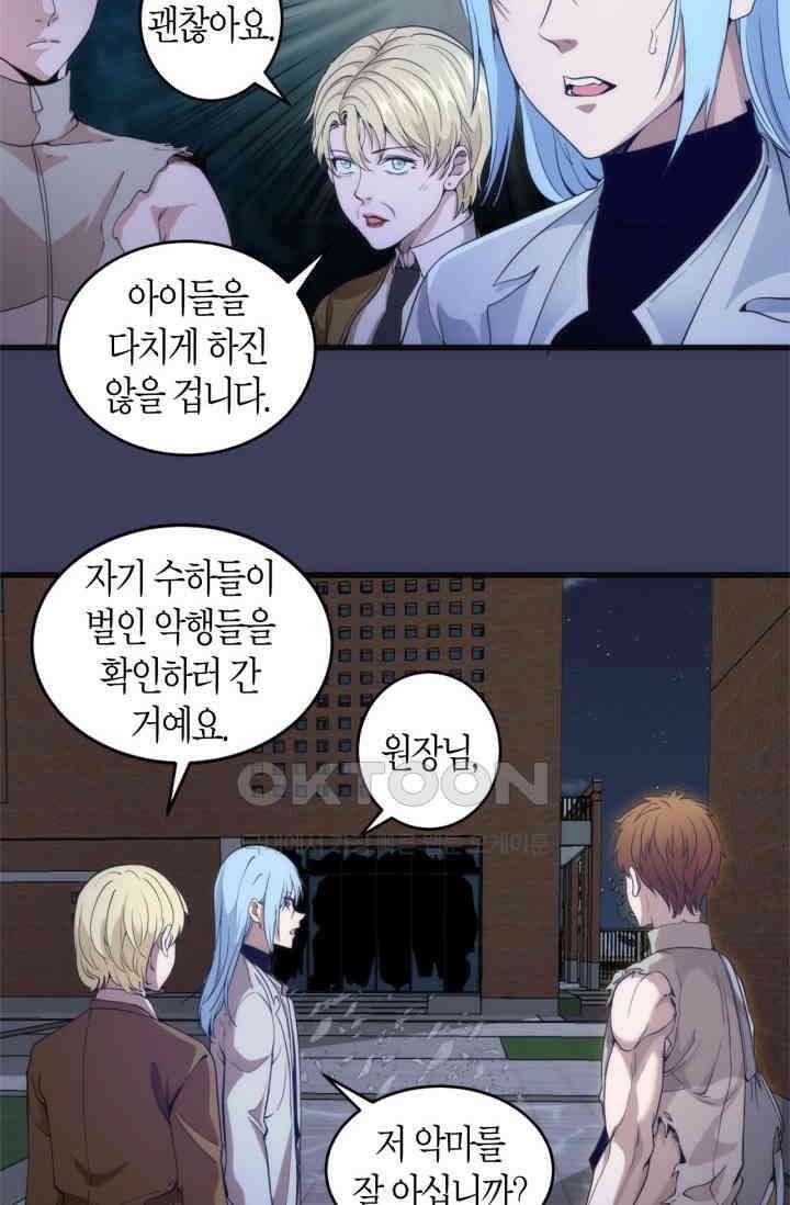 천재 퇴마사가 자꾸 강해져 256화 7