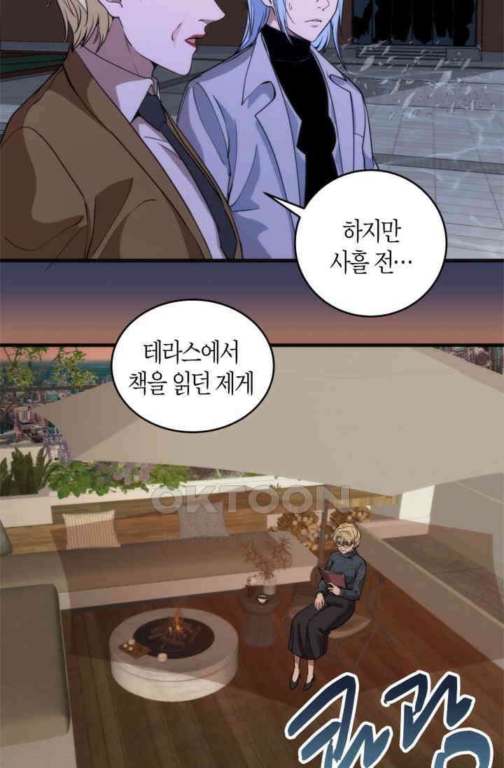 천재 퇴마사가 자꾸 강해져 256화 13