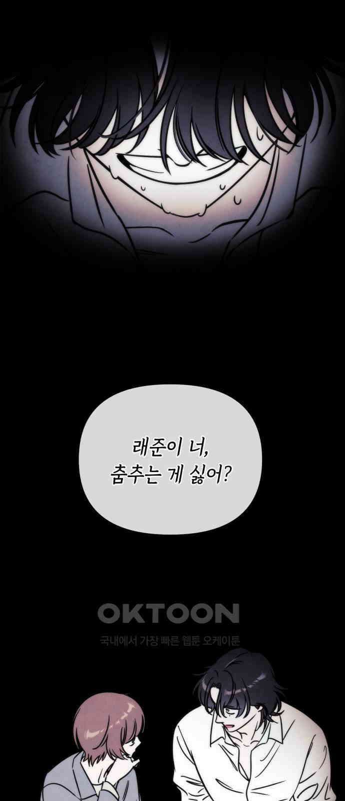 불 빌려드릴까요? 27화 6