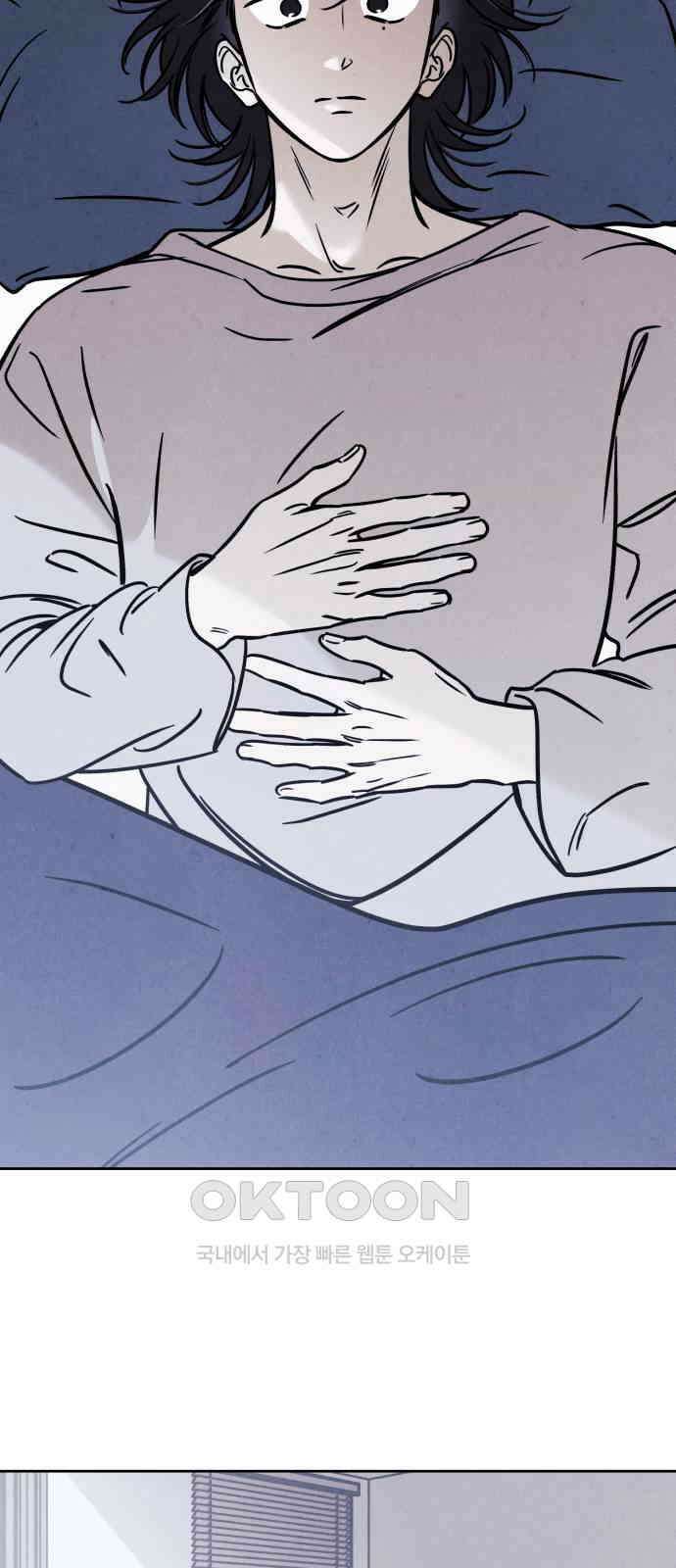 불 빌려드릴까요? 27화 9
