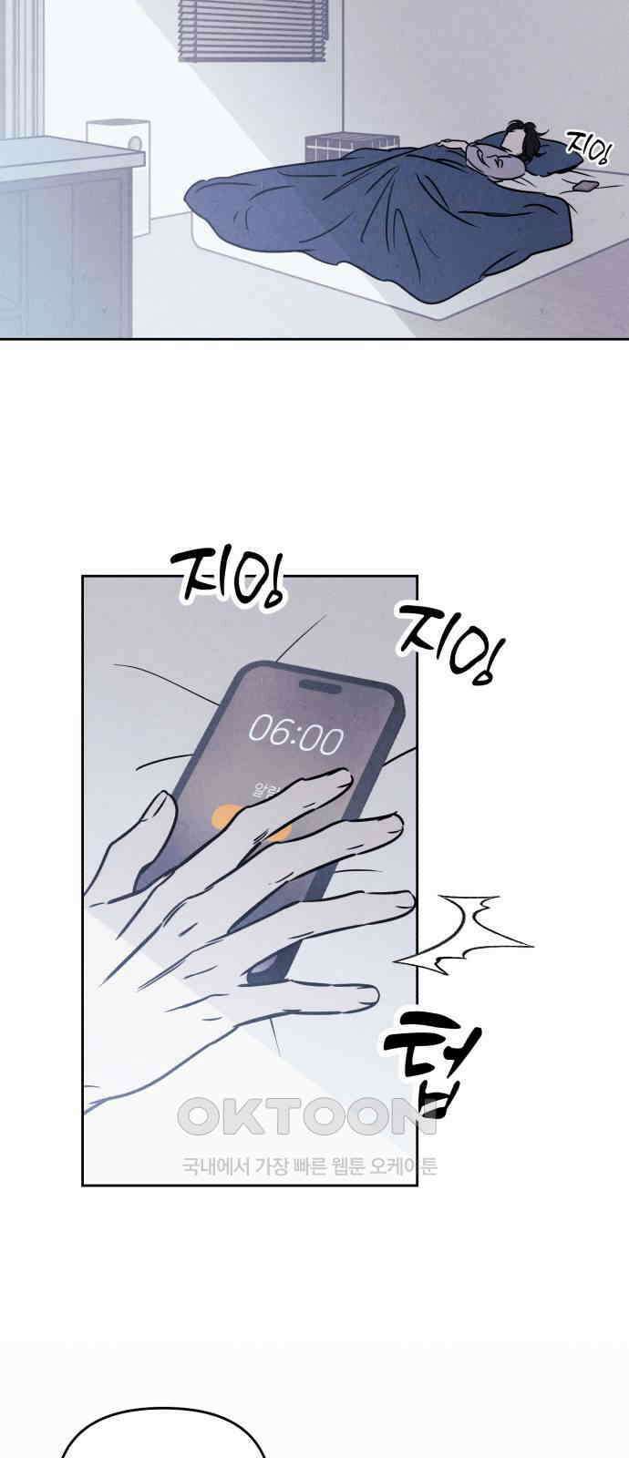 불 빌려드릴까요? 27화 10