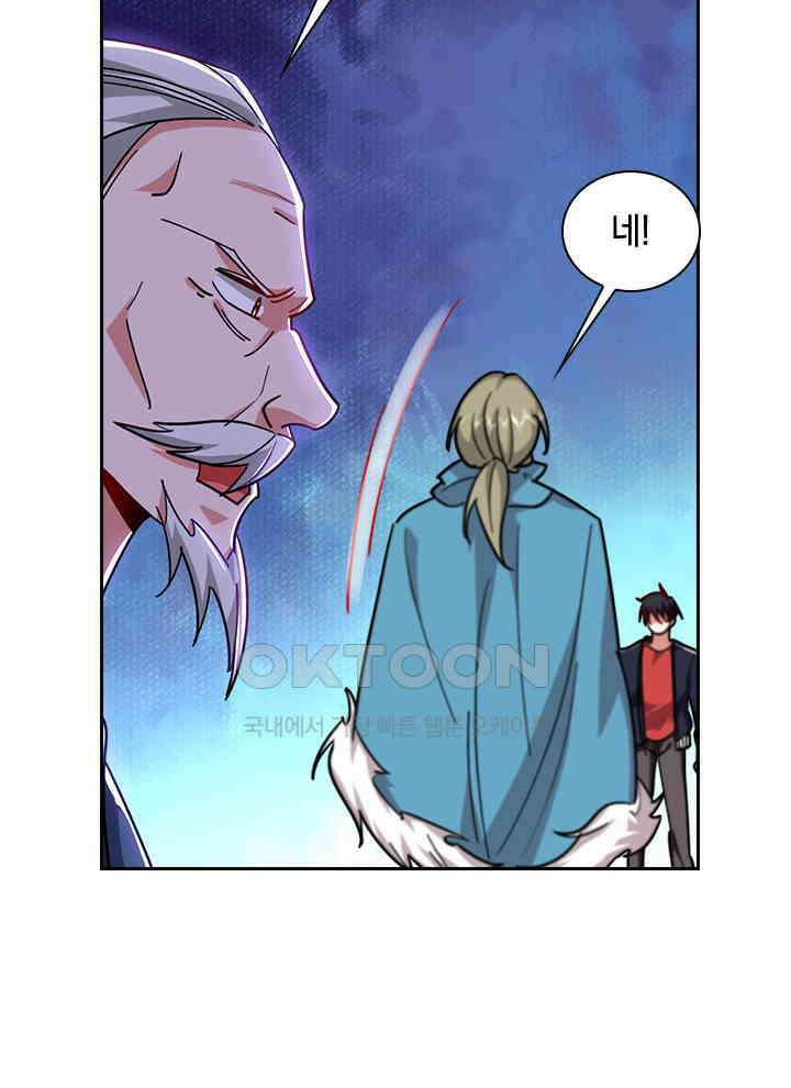 만렙 무사의 피앙세 108화 9