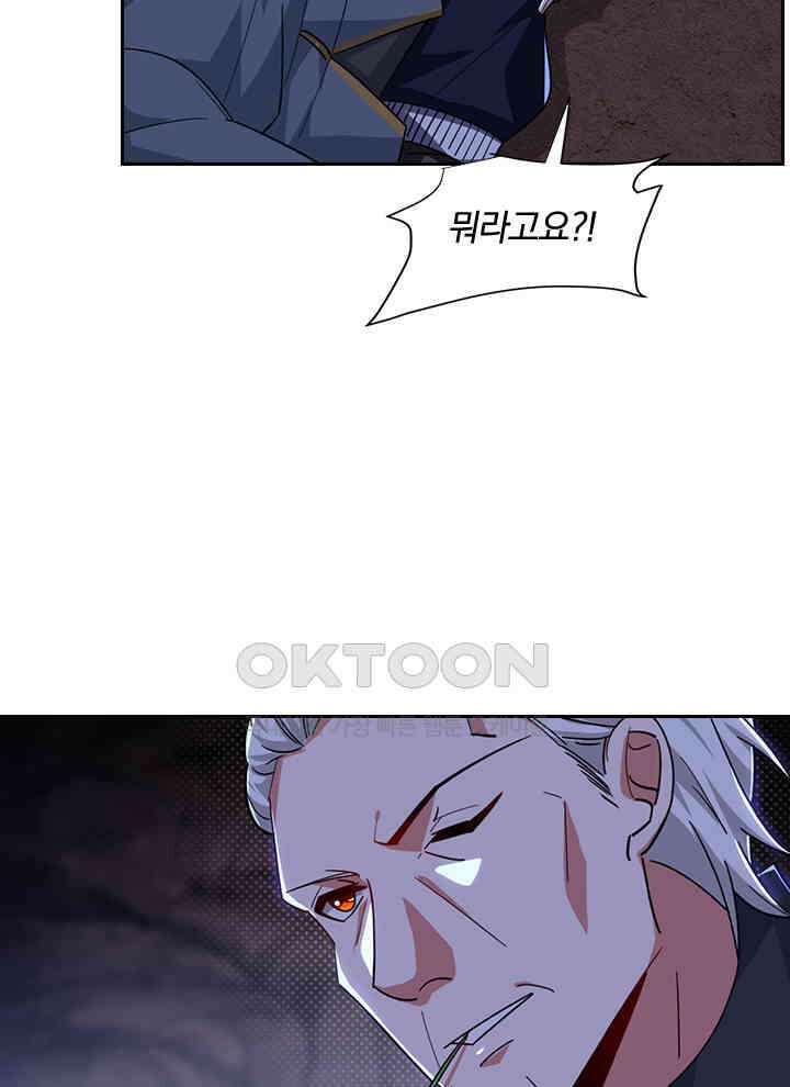 만렙 무사의 피앙세 112화 9