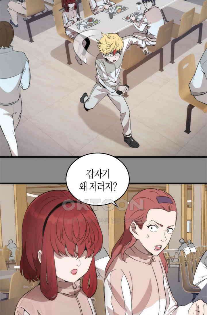 천재 퇴마사가 자꾸 강해져 265화 5