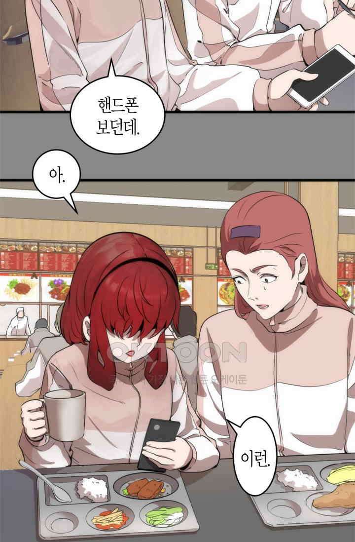 천재 퇴마사가 자꾸 강해져 265화 6
