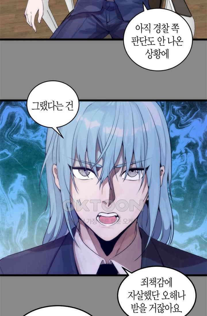 천재 퇴마사가 자꾸 강해져 265화 10