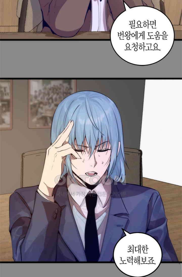 천재 퇴마사가 자꾸 강해져 265화 14