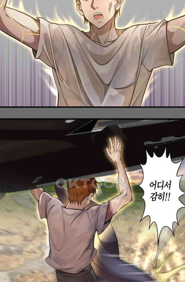 천재 퇴마사가 자꾸 강해져 267화 10