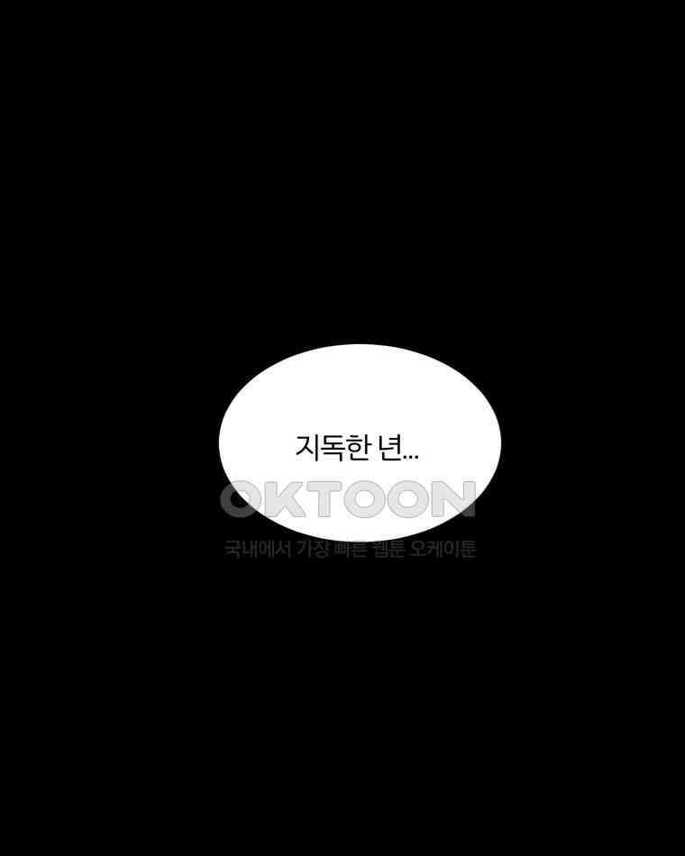 카산드라 152화 1