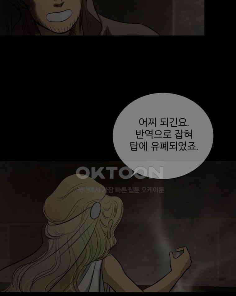 카산드라 152화 8