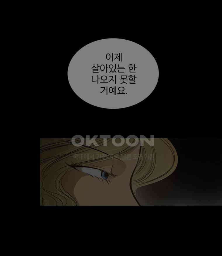 카산드라 152화 9