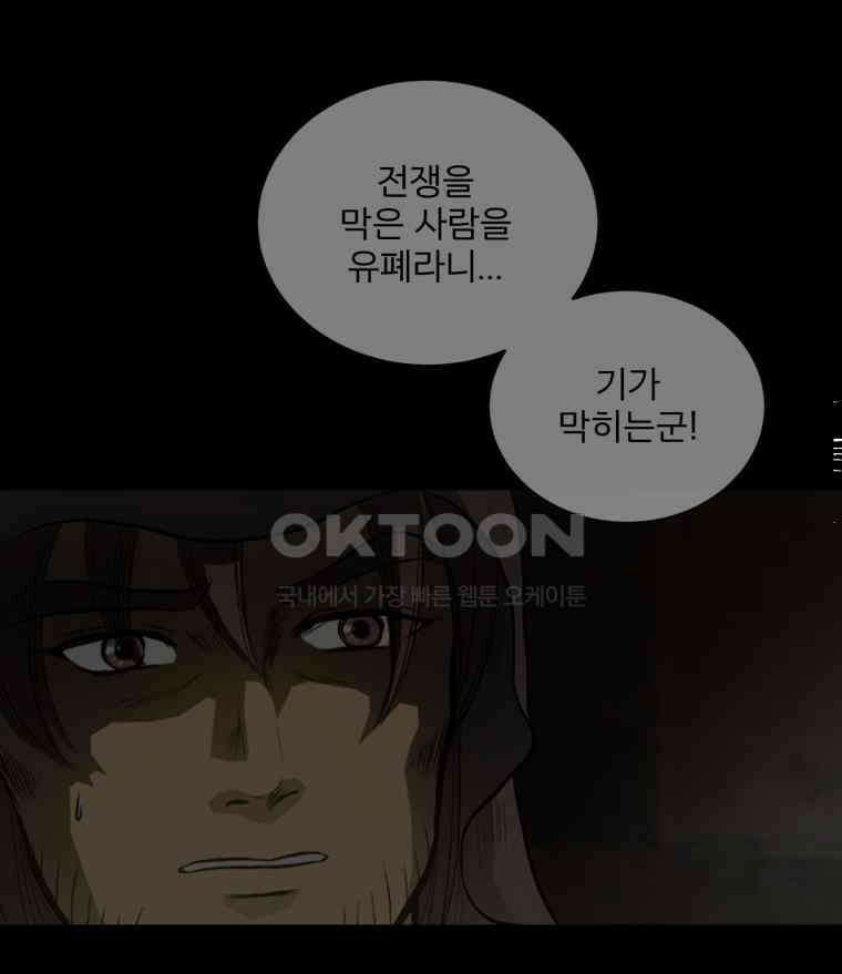 카산드라 152화 10