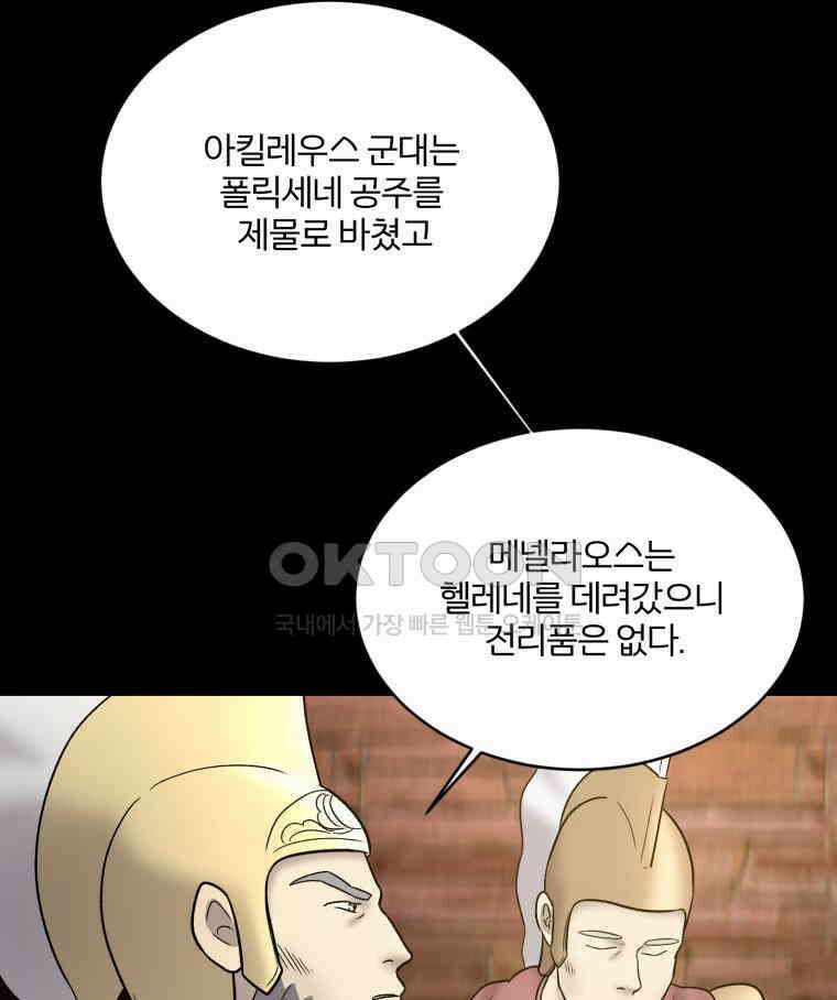 카산드라 152화 18