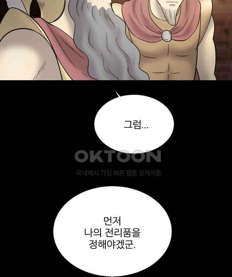 카산드라 152화 19