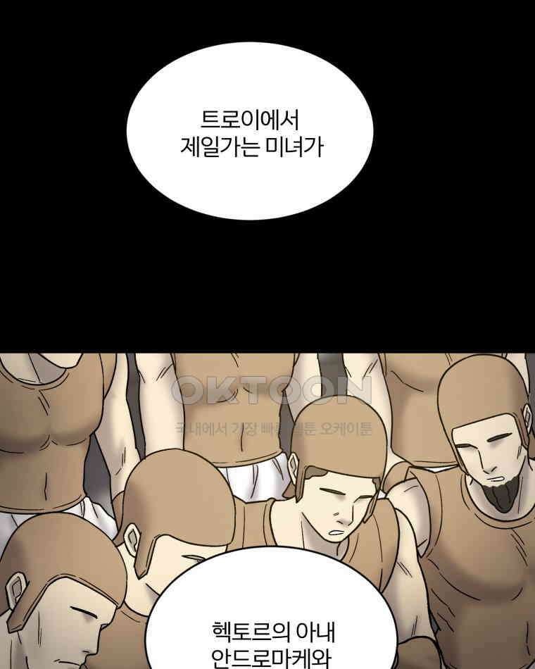 카산드라 152화 21