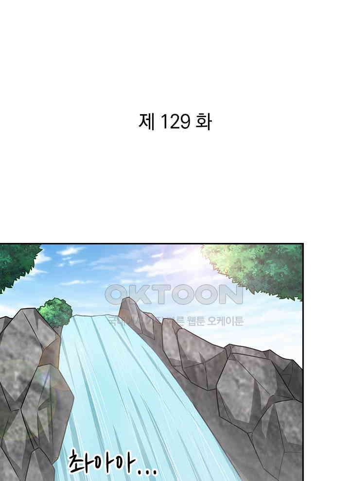 만렙 무사의 피앙세 129화 1