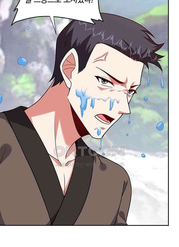 만렙 무사의 피앙세 129화 13