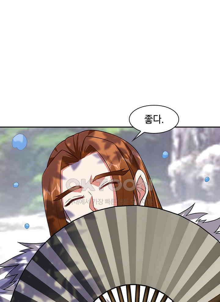 만렙 무사의 피앙세 129화 14
