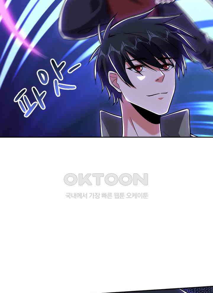 만렙 무사의 피앙세 134화 2