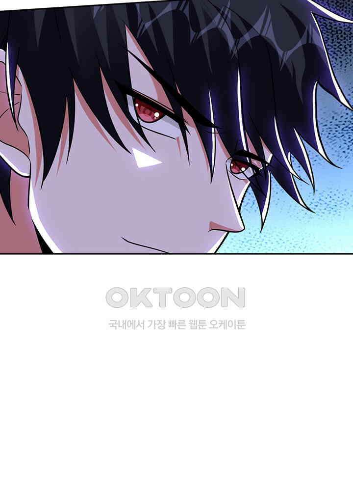만렙 무사의 피앙세 134화 3