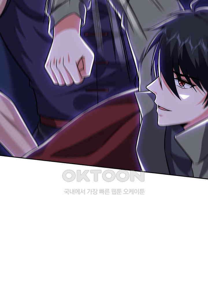 만렙 무사의 피앙세 134화 5