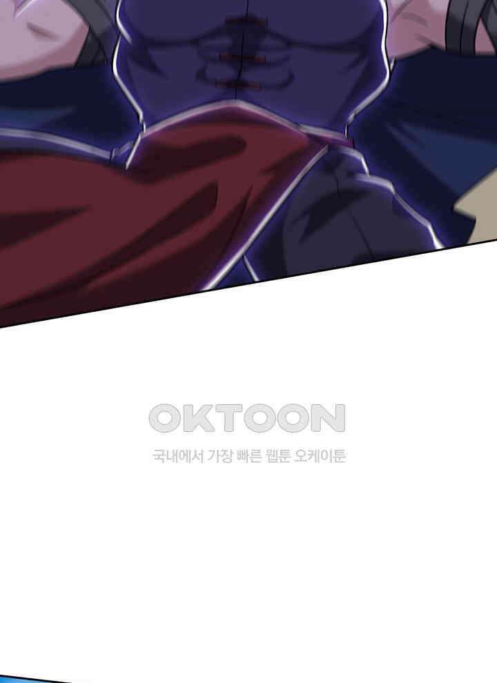만렙 무사의 피앙세 134화 7