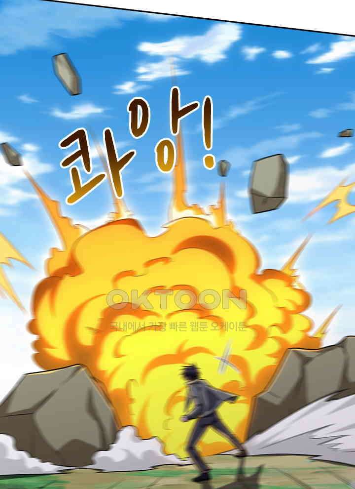 만렙 무사의 피앙세 134화 8
