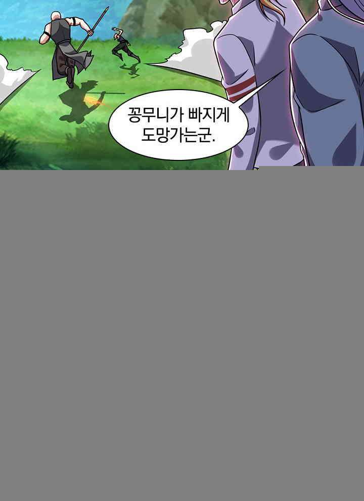 만렙 무사의 피앙세 134화 15
