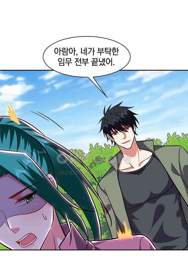 만렙 무사의 피앙세 134화 17