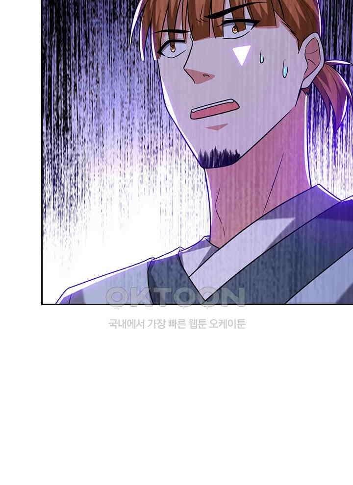 만렙 무사의 피앙세 138화 4