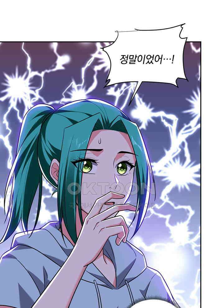 만렙 무사의 피앙세 138화 5
