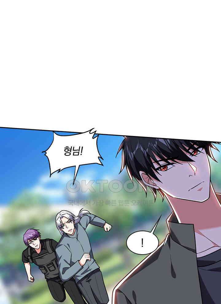 만렙 무사의 피앙세 138화 10