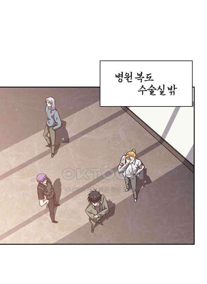 만렙 무사의 피앙세 138화 15